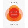Ikigai
